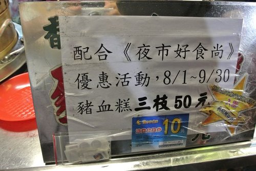【桃園】桃園觀光夜市 - 第21張圖 【桃園】桃園觀光夜市