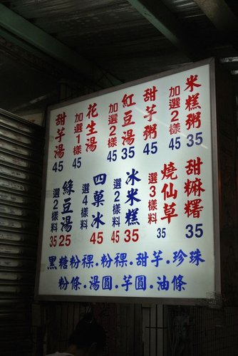 【桃園】桃園觀光夜市 - 第53張圖 【桃園】桃園觀光夜市