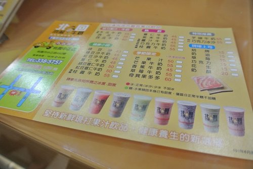 【桃園】桃園觀光夜市 - 第64張圖 【桃園】桃園觀光夜市