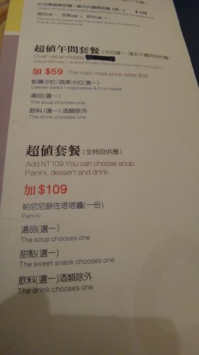 【中壢】夏諾瓦義大利麵 - 第15張圖 【中壢】夏諾瓦義大利麵