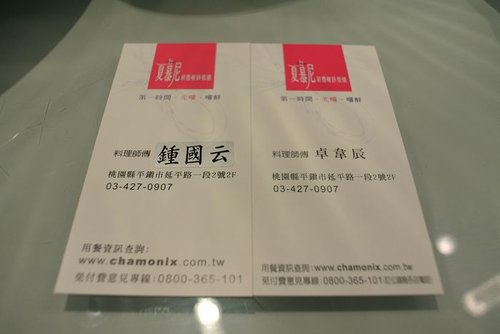 【中壢】夏慕尼新香榭鐵板燒 - 第67張圖 【中壢】夏慕尼新香榭鐵板燒