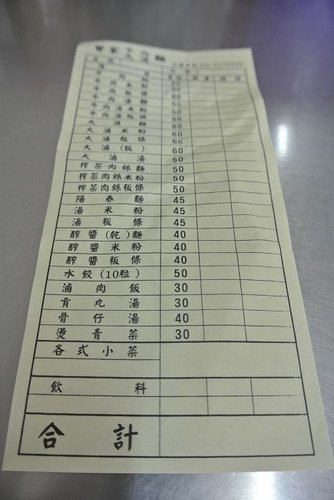 【關西】曾家牛肉麵大滷麵 - 第4張圖 【關西】曾家牛肉麵大滷麵