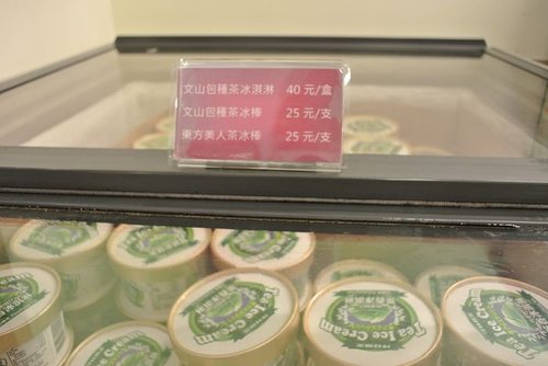 【坪林】茶葉博物館 - 第10張圖 【坪林】茶葉博物館