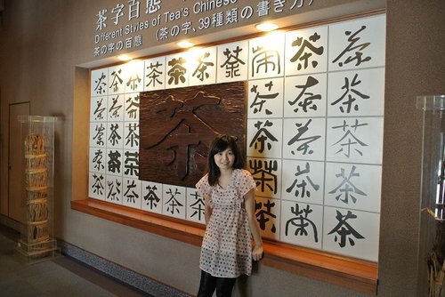 【坪林】茶葉博物館 - 第17張圖 【坪林】茶葉博物館