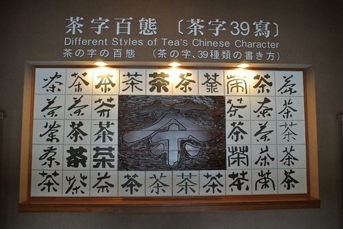 【坪林】茶葉博物館 - 第15張圖 【坪林】茶葉博物館