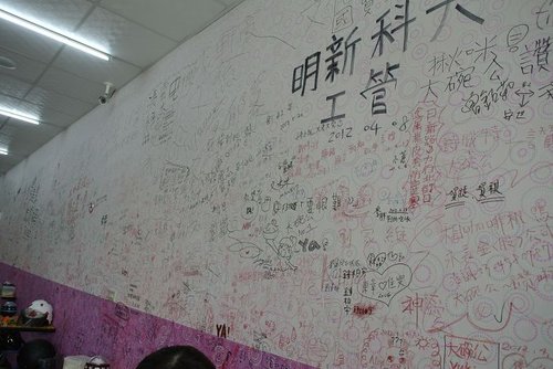 【中壢】大碗公亞熱帶美食冰城 - 第22張圖 【中壢】大碗公亞熱帶美食冰城