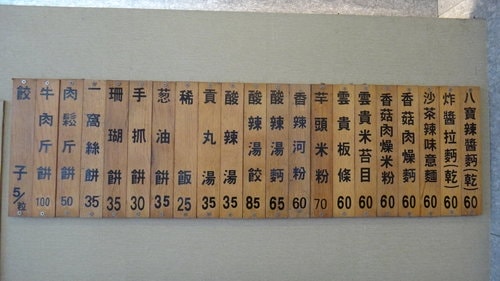 【中壢】一張桌麵館 - 第9張圖 【中壢】一張桌麵館