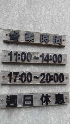 【中壢】一張桌麵館 - 第8張圖 【中壢】一張桌麵館