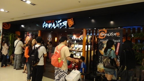 【台北】花月嵐拉麵 - 第25張圖 【台北】花月嵐拉麵