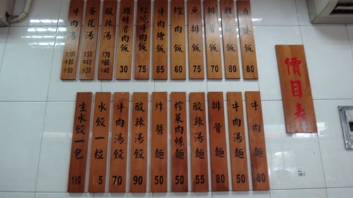 【平鎮】龍德小館 - 第5張圖 【平鎮】龍德小館