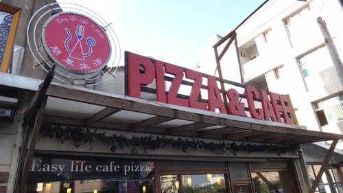 【楊梅】簡單生活 - 第2張圖 【楊梅】簡單生活