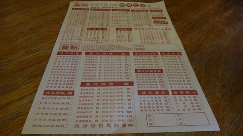 【楊梅】簡單生活 - 第7張圖 【楊梅】簡單生活