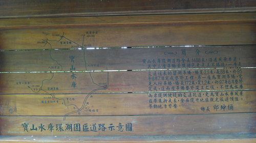 【新竹】寶山水庫環湖 - 第3張圖 【新竹】寶山水庫環湖