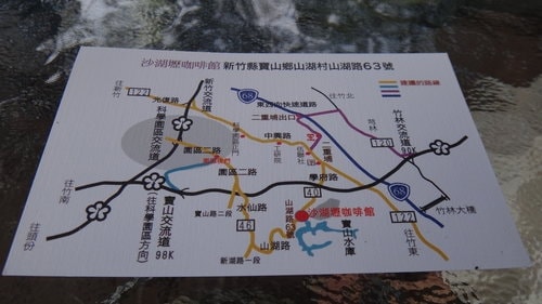 【新竹】沙湖壢咖啡館 - 第82張圖