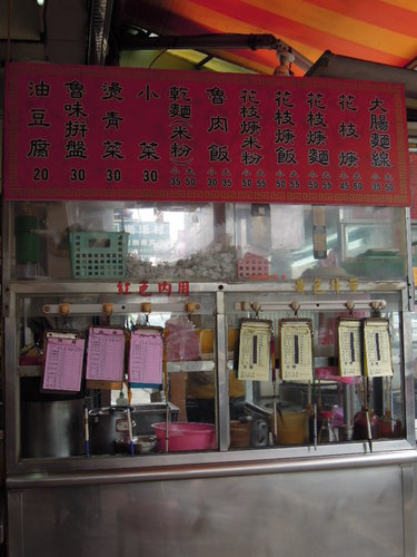 【中壢】阿榮麵線 - 第5張圖 【中壢】阿榮麵線