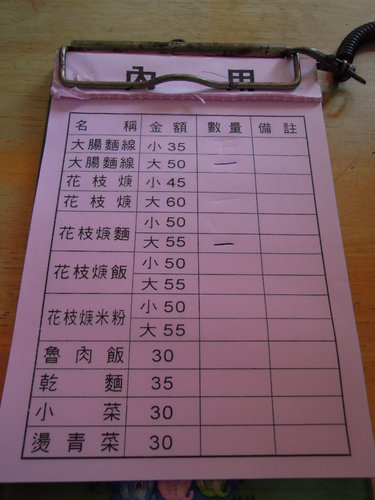 【中壢】阿榮麵線 - 第6張圖 【中壢】阿榮麵線