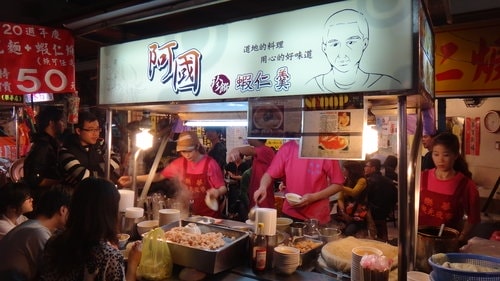 【永和】樂華觀光夜市 - 第3張圖 【永和】樂華觀光夜市