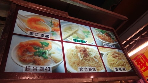 【永和】樂華觀光夜市 - 第4張圖 【永和】樂華觀光夜市