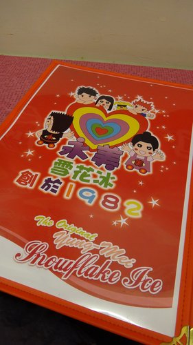 【永和】樂華觀光夜市 - 第17張圖 【永和】樂華觀光夜市