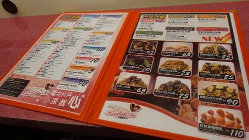 【永和】樂華觀光夜市 - 第18張圖 【永和】樂華觀光夜市