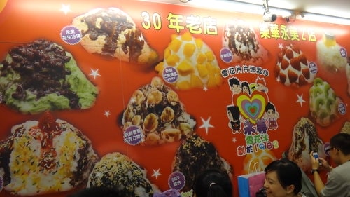 【永和】樂華觀光夜市 - 第20張圖 【永和】樂華觀光夜市