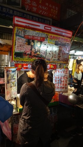 【永和】樂華觀光夜市 - 第30張圖 【永和】樂華觀光夜市