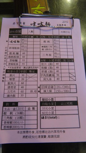 【關西】口尢咕麵&臭豆腐 - 第5張圖 【關西】口尢咕麵&臭豆腐