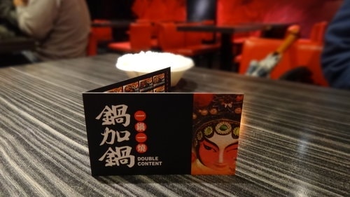 【淡水】鍋加鍋 - 第17張圖 【淡水】鍋加鍋