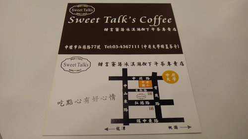 【中壢】Sweet talk's甜言蜜語 - 第23張圖 【中壢】Sweet talk's甜言蜜語