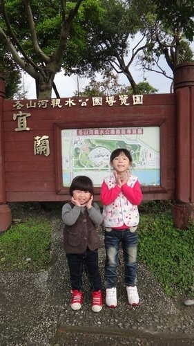 【宜蘭】冬山河親水公園 - 第16張圖 【宜蘭】冬山河親水公園