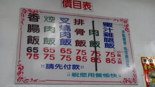 【龍潭】複園焢肉飯 - 第2張圖 【龍潭】複園焢肉飯