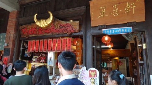 【三峽】三峽老街 - 第3張圖 【三峽】三峽老街