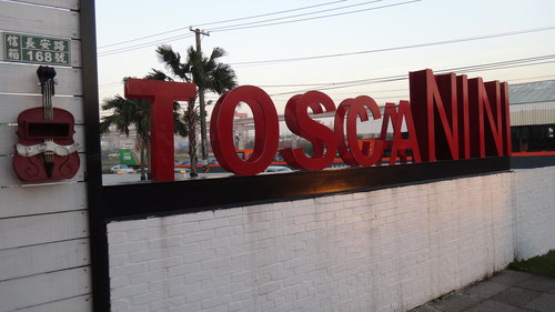 【平鎮】托斯卡尼尼 - 第9張圖 【平鎮】托斯卡尼尼
