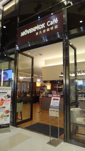 【南崁】莫凡彼咖啡館 - 第2張圖 【南崁】莫凡彼咖啡館