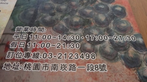 【南崁】義樂洋食館 - 第39張圖 【南崁】義樂洋食館