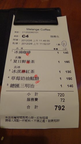 【台北】米朗琪咖啡館 - 第39張圖 【台北】米朗琪咖啡館