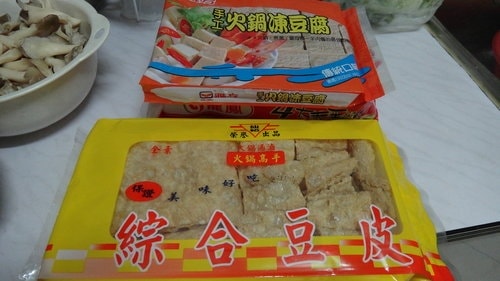 【平鎮】吃麻辣鍋嘍 - 第10張圖 【平鎮】吃麻辣鍋嘍