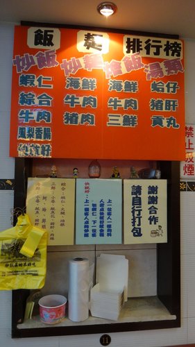 【大園】祥祥炒飯功夫館 - 第9張圖 【大園】祥祥炒飯功夫館