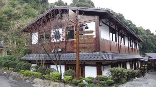 【台北】紗帽山川湯溫泉 - 第4張圖 【台北】紗帽山川湯溫泉