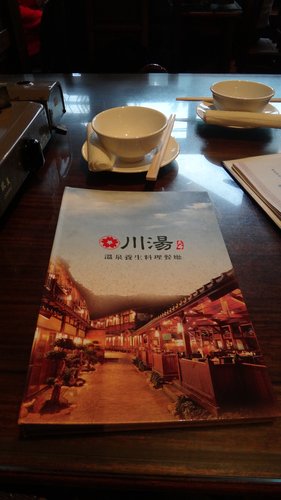 【台北】紗帽山川湯溫泉 - 第16張圖 【台北】紗帽山川湯溫泉