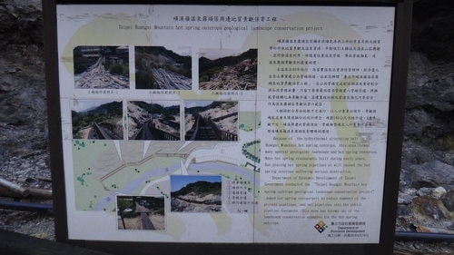 【台北】紗帽山川湯溫泉 - 第26張圖 【台北】紗帽山川湯溫泉