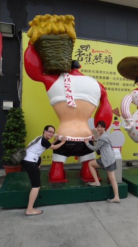 【高雄】旗津、香蕉碼頭 - 第14張圖 【高雄】旗津、香蕉碼頭