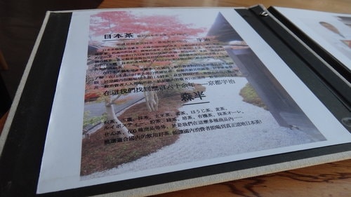 【竹北】明森宇治抹茶 - 第7張圖 【竹北】明森宇治抹茶