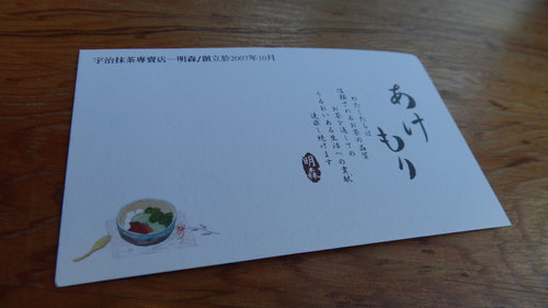 【竹北】明森宇治抹茶 - 第40張圖 【竹北】明森宇治抹茶