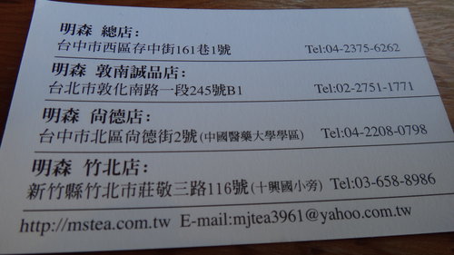 【竹北】明森宇治抹茶 - 第41張圖 【竹北】明森宇治抹茶