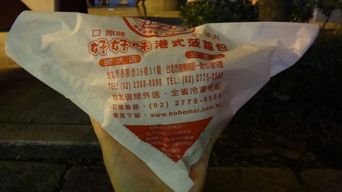 【台北】師大夜市瑪莉珍披薩 - 第18張圖 【台北】師大夜市瑪莉珍披薩