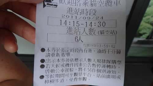 【台北】貓空纜車 - 第19張圖 【台北】貓空纜車