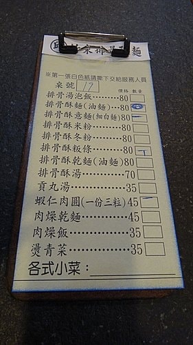 【竹東】邱排骨酥麵 - 第5張圖 【竹東】邱排骨酥麵