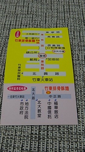 【竹東】邱排骨酥麵 - 第11張圖 【竹東】邱排骨酥麵