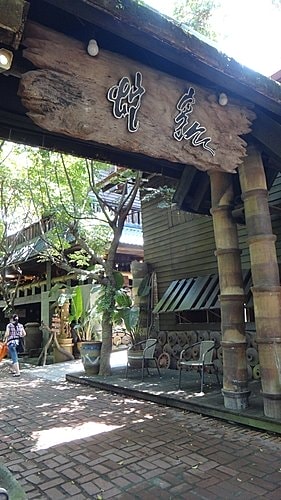 【南投】水里蛇窯&集集車站 - 第5張圖 【南投】水里蛇窯&集集車站